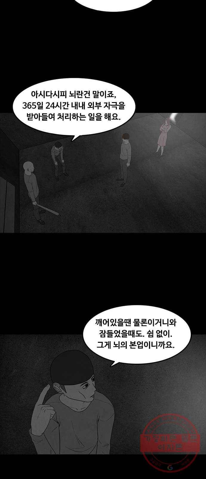 파이게임 59화 2