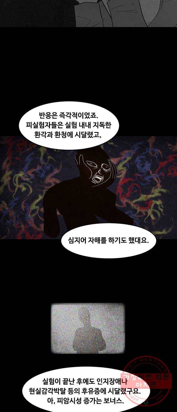 파이게임 59화 4
