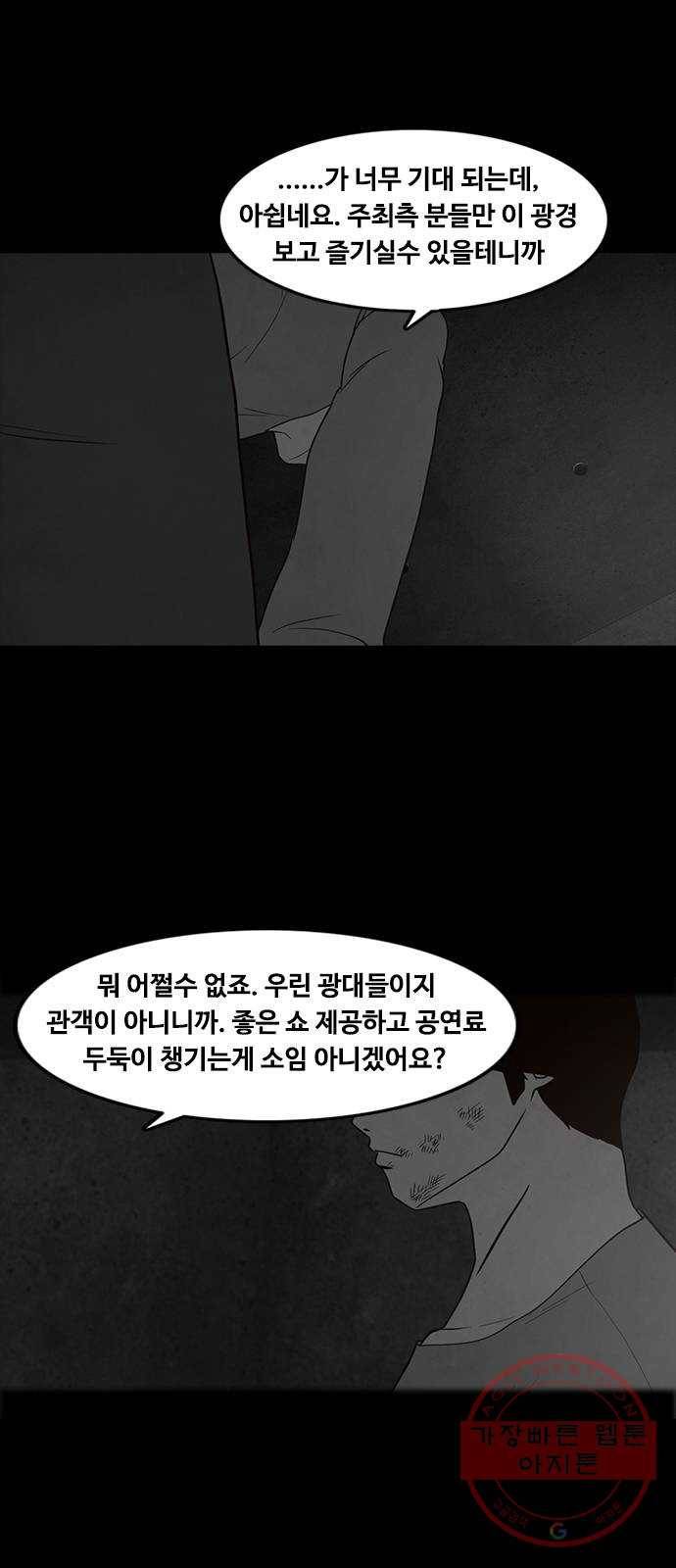 파이게임 59화 6