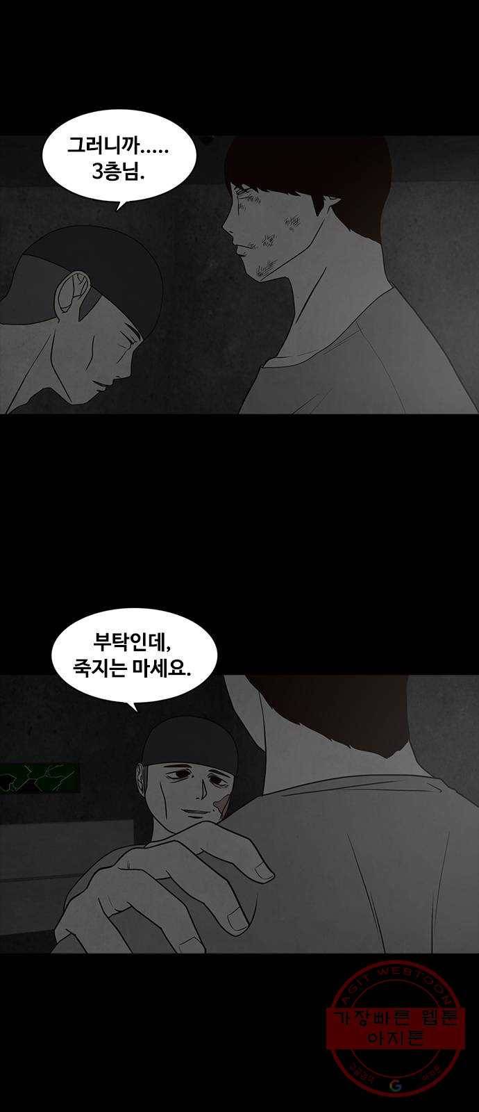 파이게임 59화 7