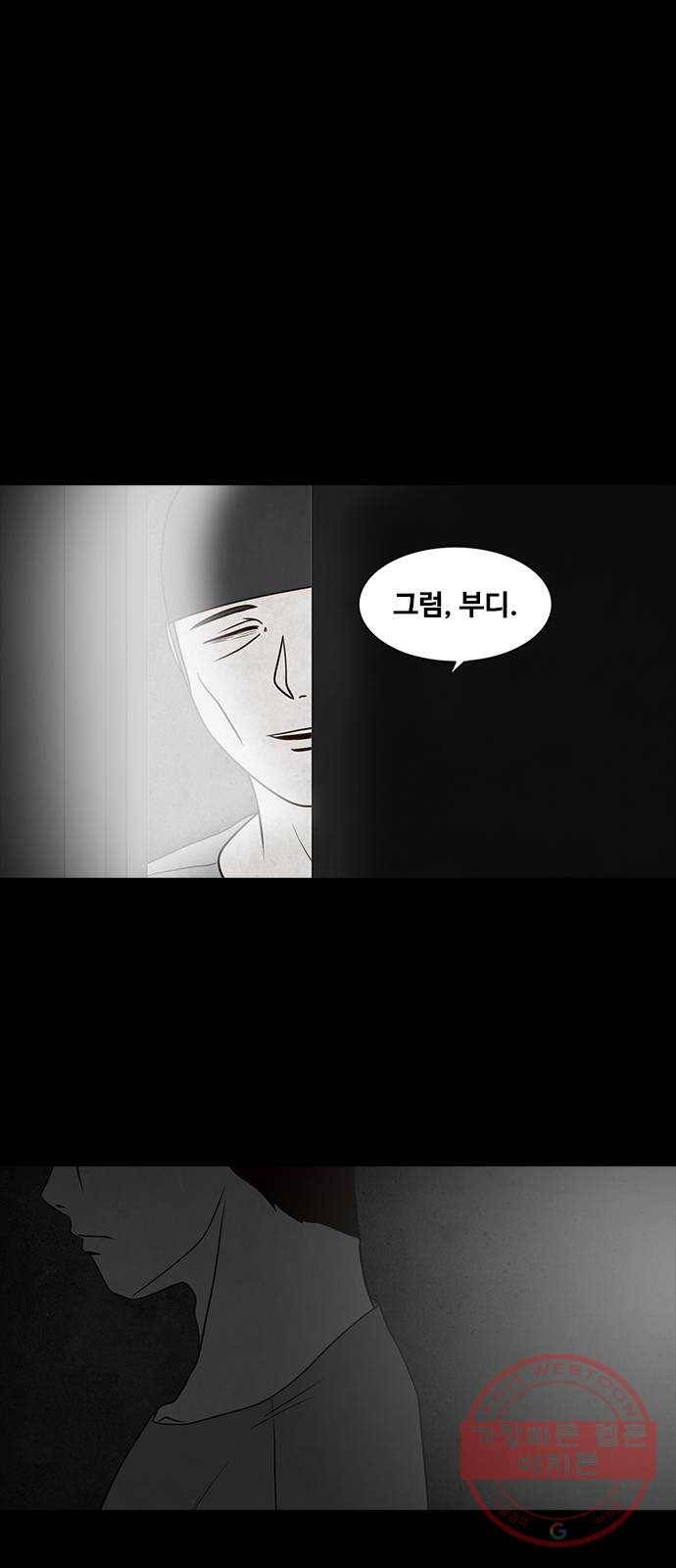 파이게임 59화 9