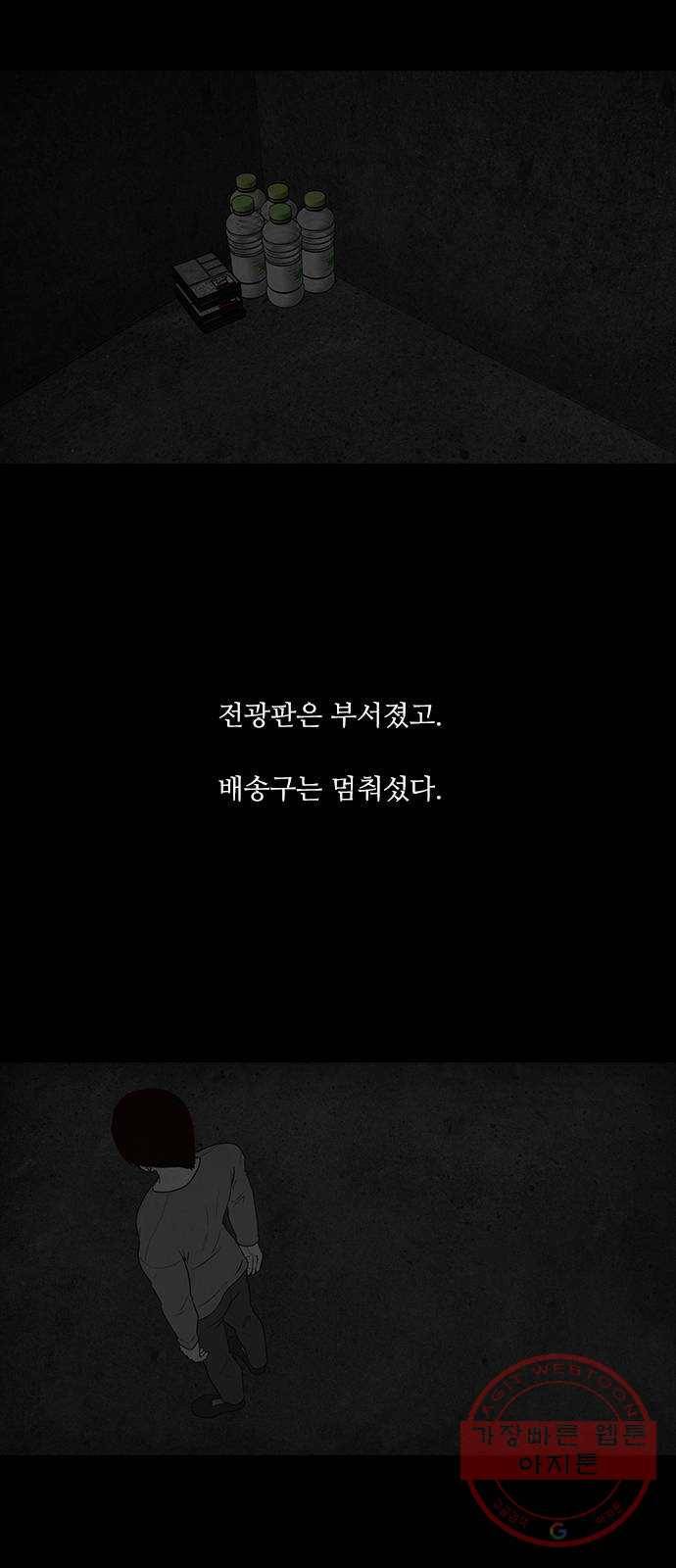 파이게임 59화 15