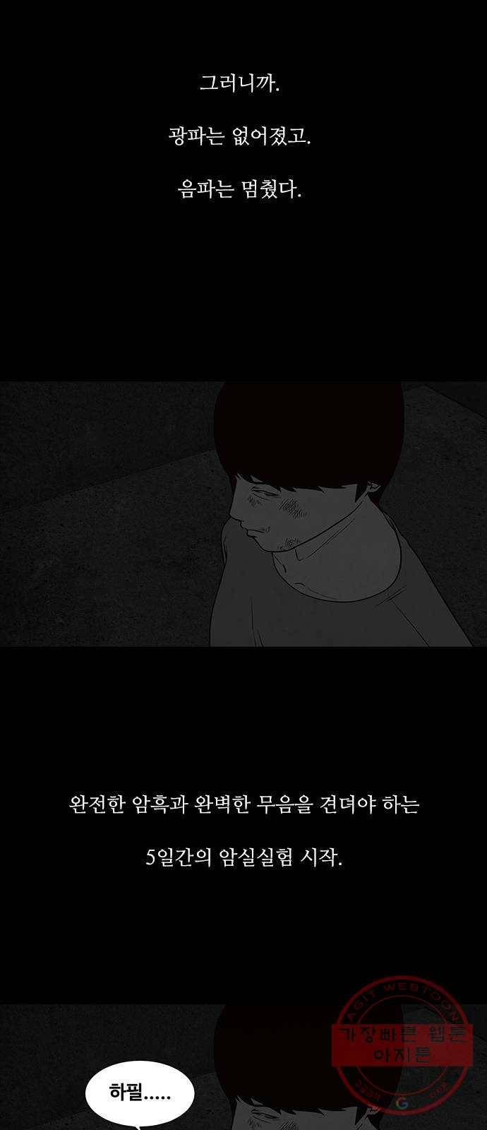파이게임 59화 16