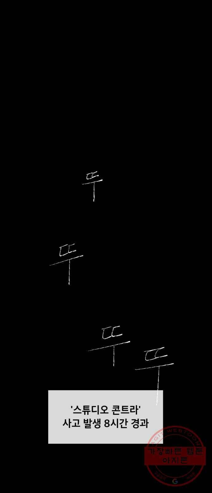 꼬리잡기 6화 1