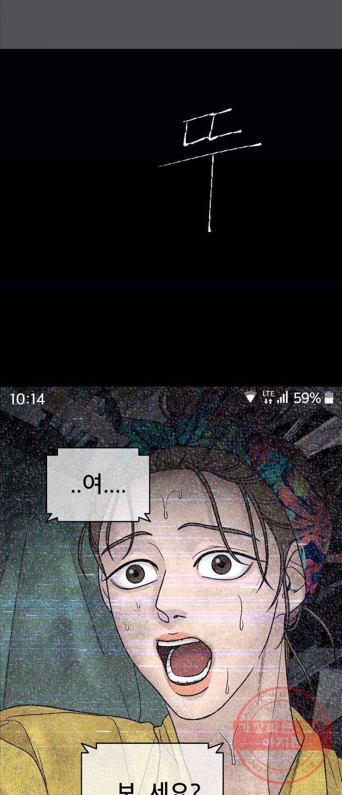 꼬리잡기 6화 3