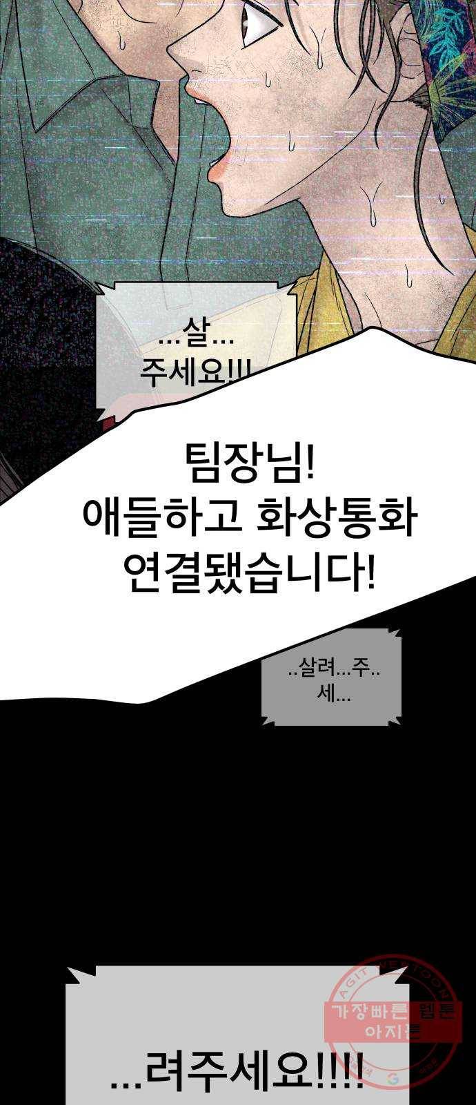 꼬리잡기 6화 5