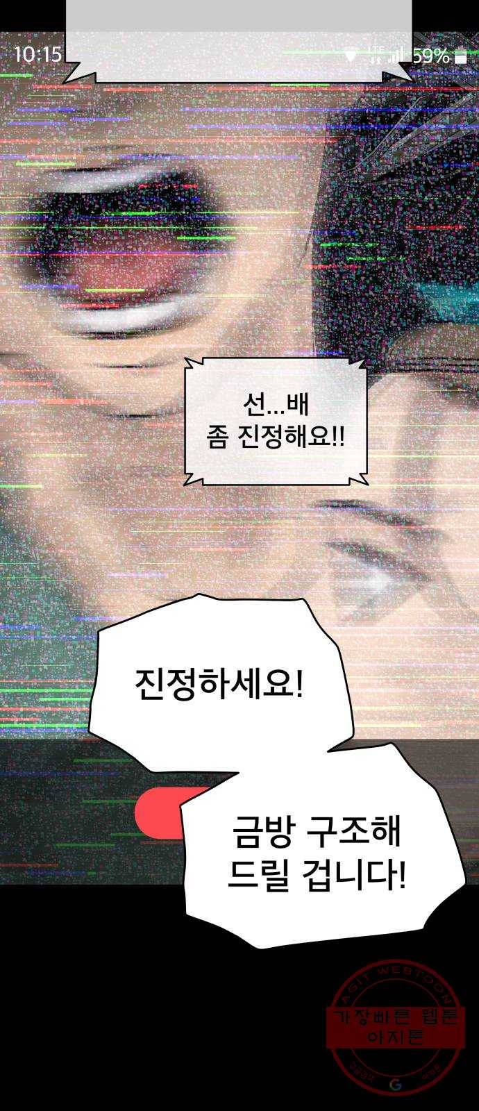 꼬리잡기 6화 6