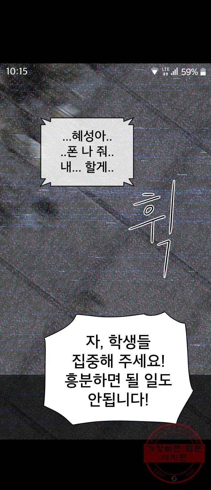 꼬리잡기 6화 7