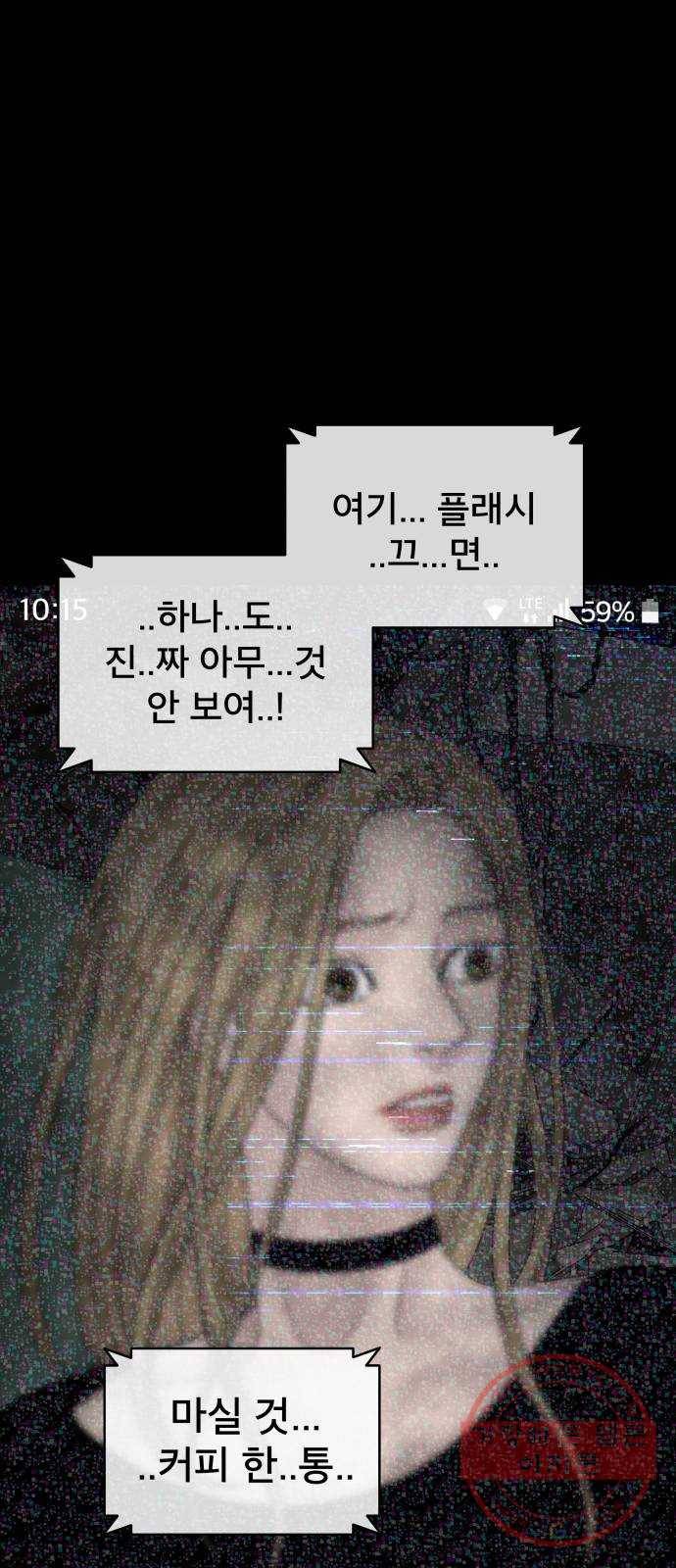 꼬리잡기 6화 9