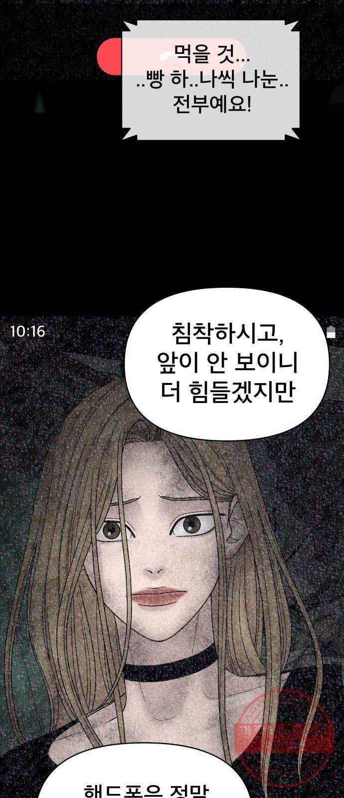 꼬리잡기 6화 10