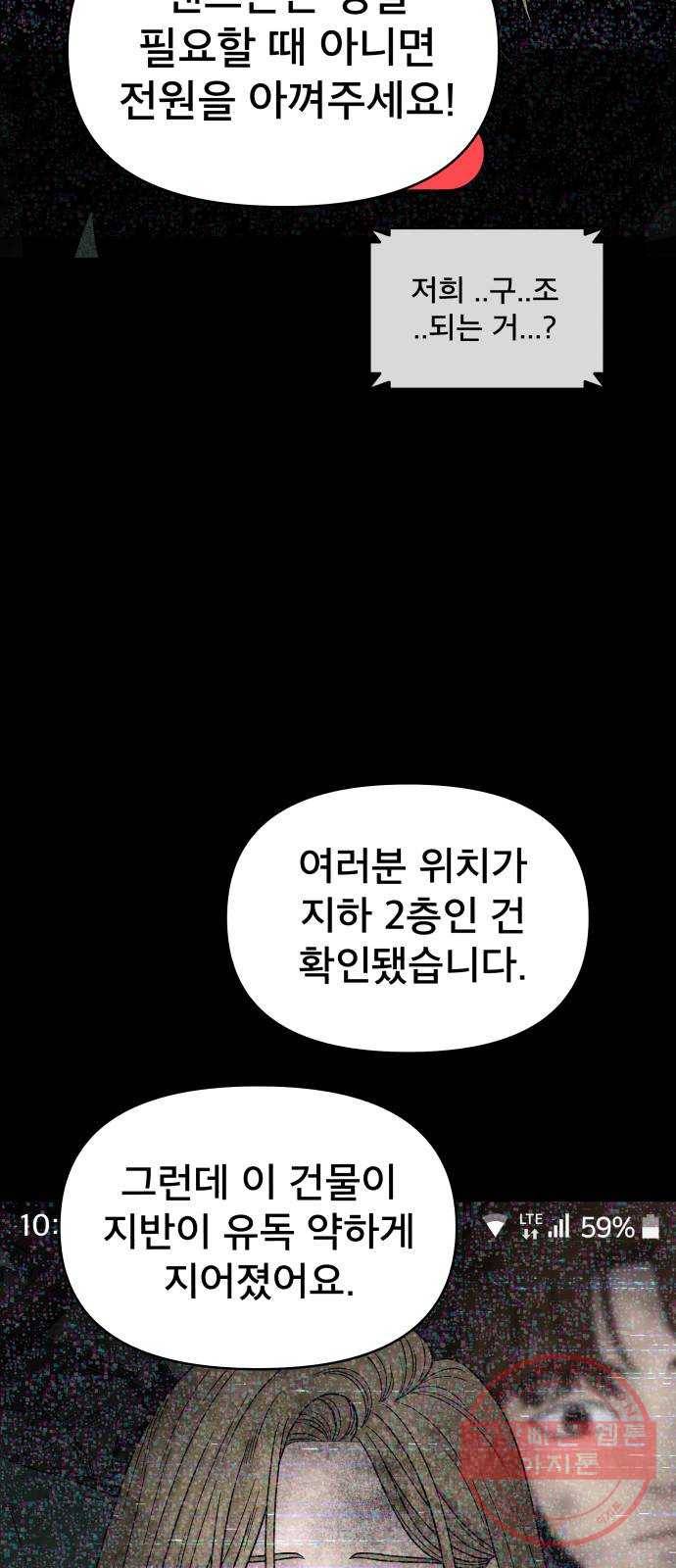 꼬리잡기 6화 11