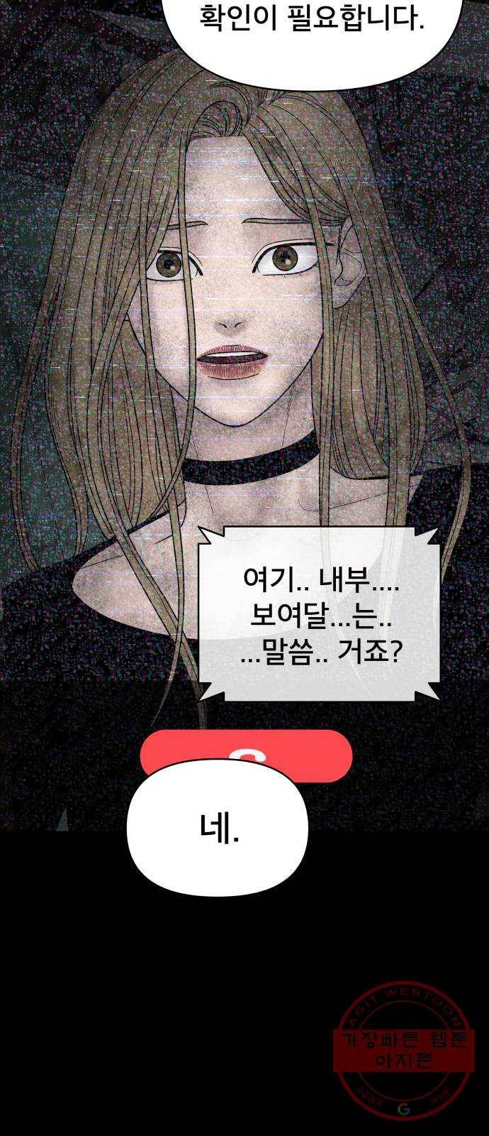 꼬리잡기 6화 13
