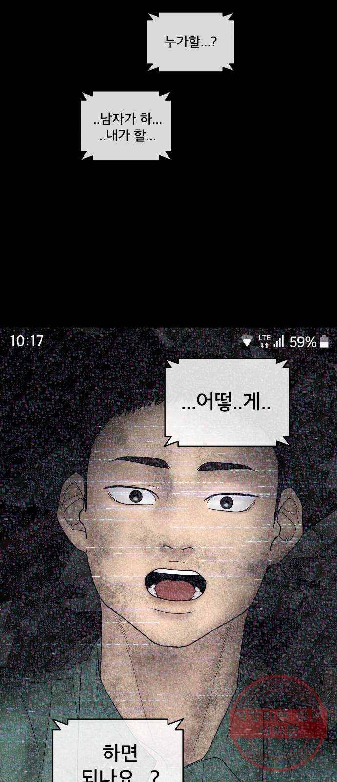 꼬리잡기 6화 14
