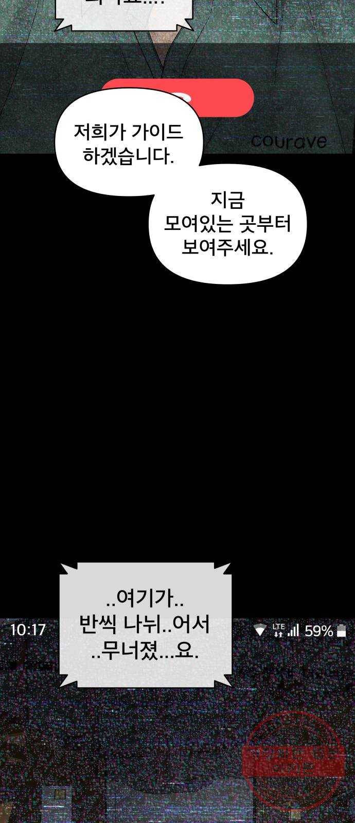 꼬리잡기 6화 15