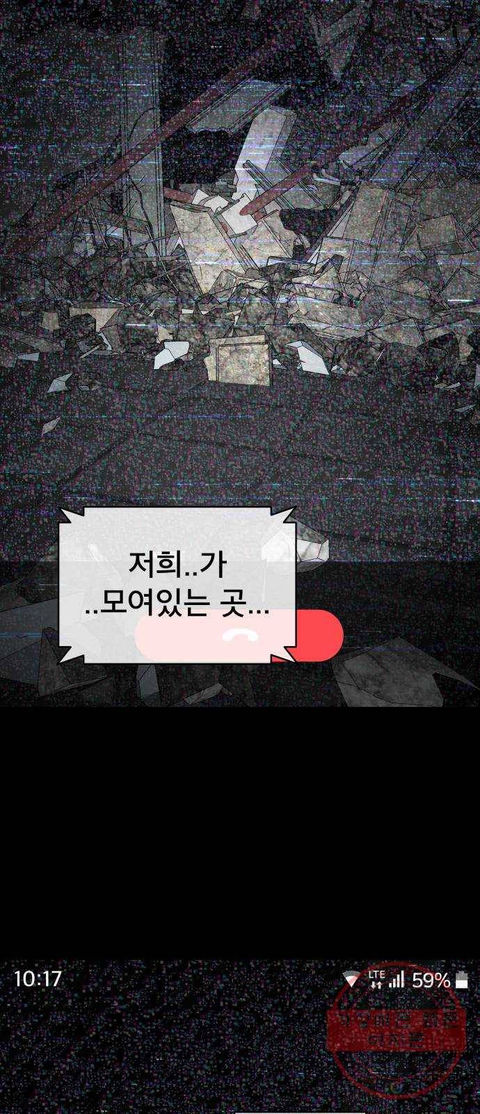 꼬리잡기 6화 17