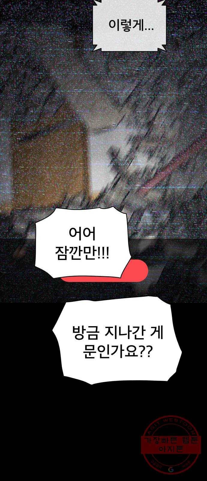 꼬리잡기 6화 18
