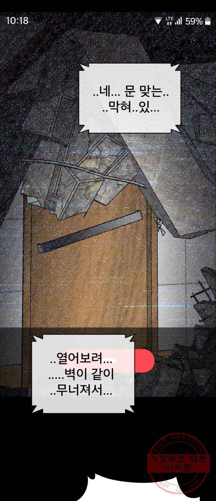 꼬리잡기 6화 19