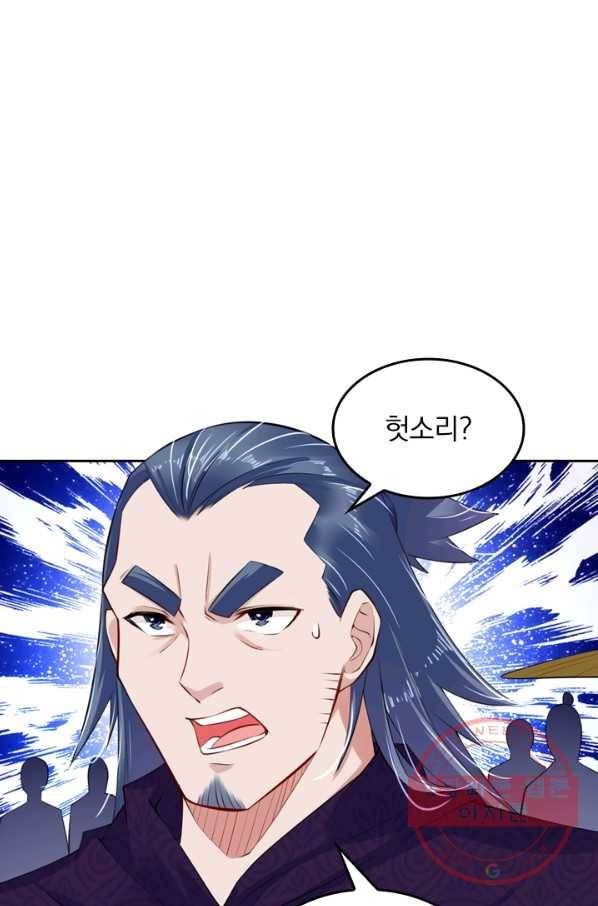 전신귀환 16화 1