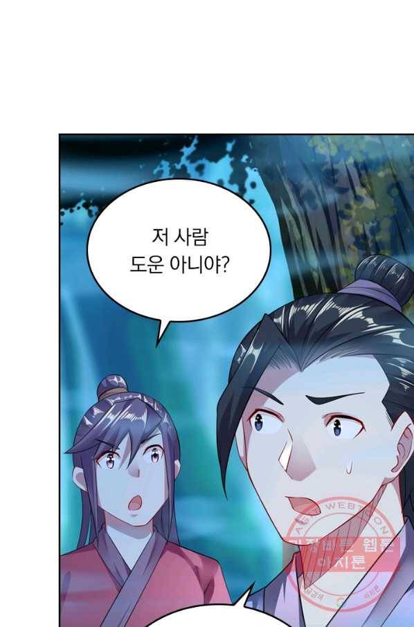 전신귀환 16화 13