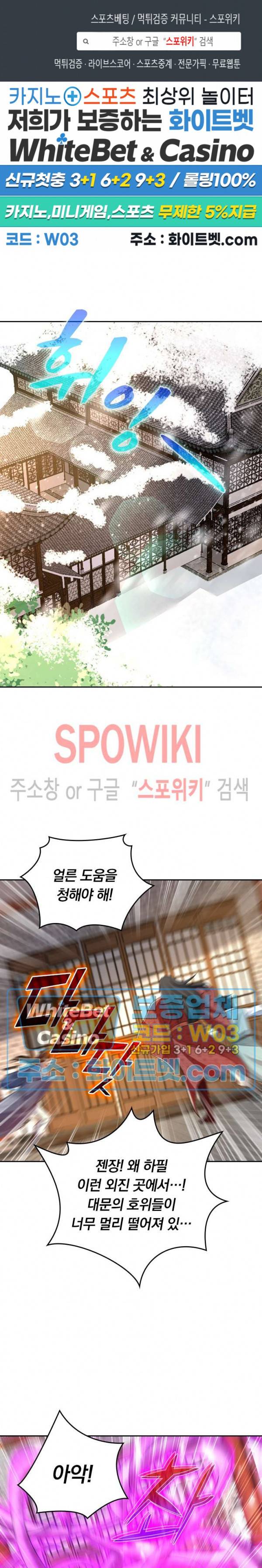 왕이 돌아왔도다 140화 1