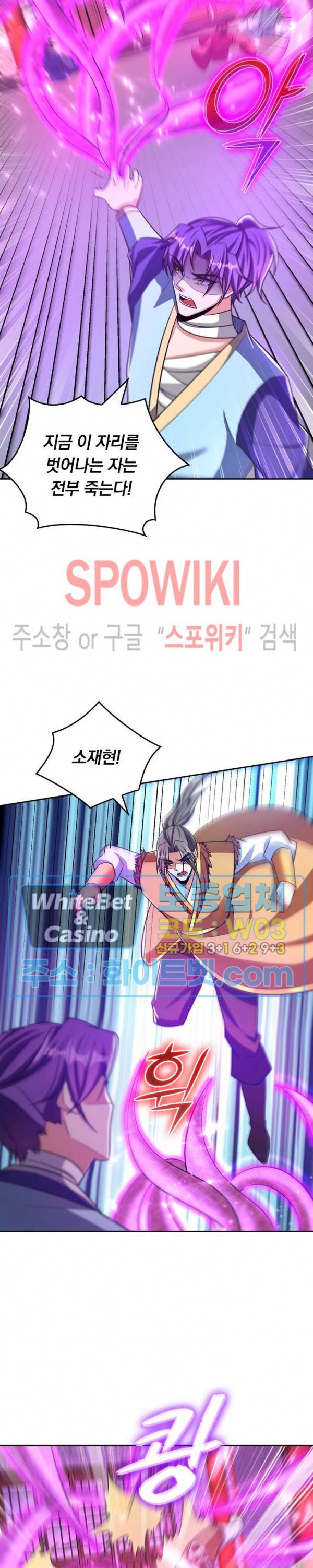 왕이 돌아왔도다 140화 2