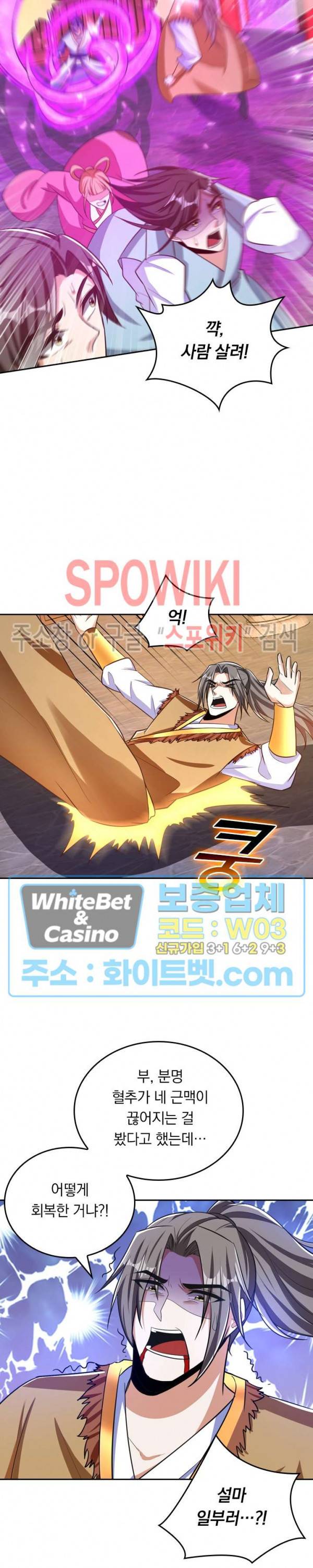 왕이 돌아왔도다 140화 3