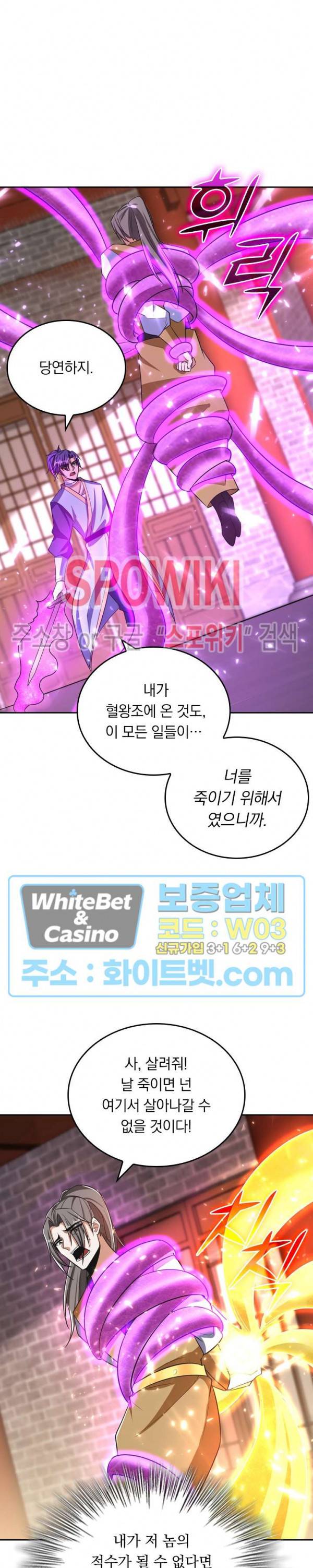 왕이 돌아왔도다 140화 4