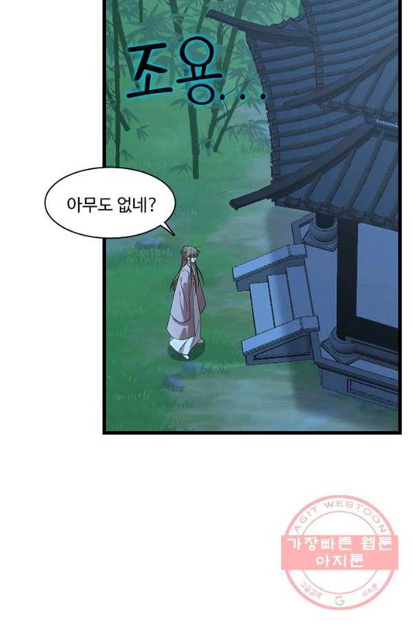 독보다 강한 꽃 168화 5