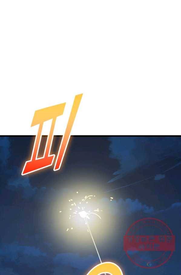 독보다 강한 꽃 168화 6