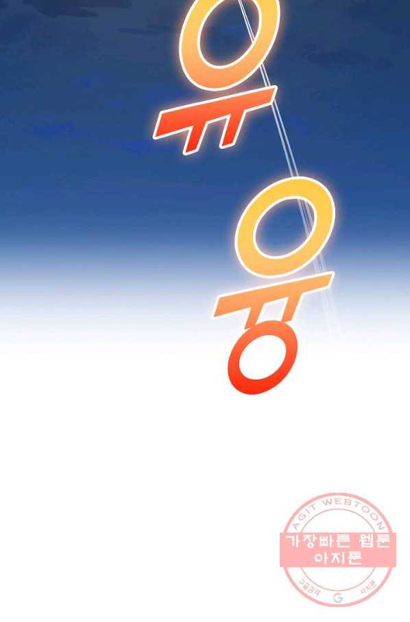 독보다 강한 꽃 168화 7