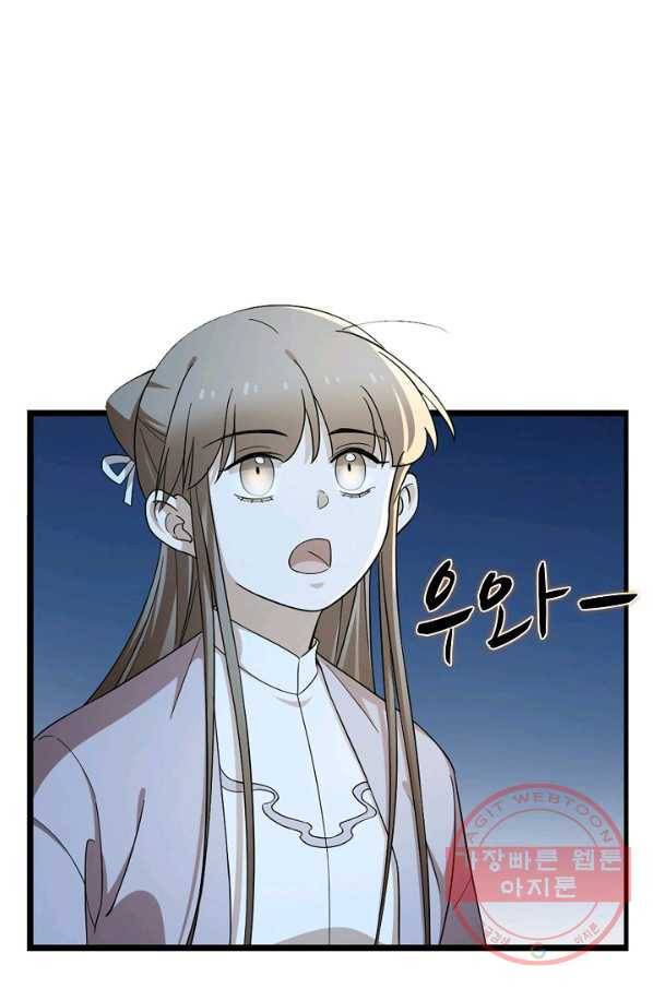 독보다 강한 꽃 168화 8