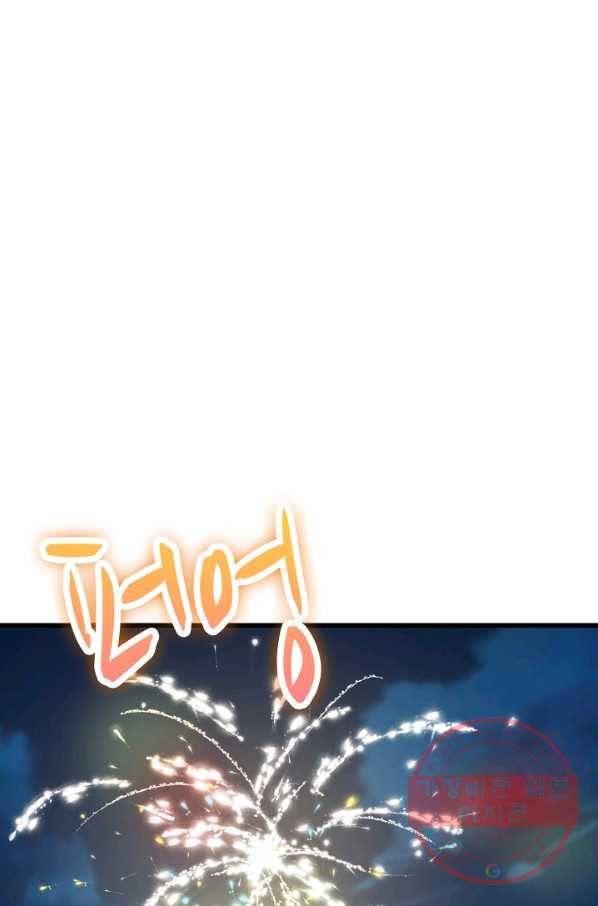 독보다 강한 꽃 168화 9