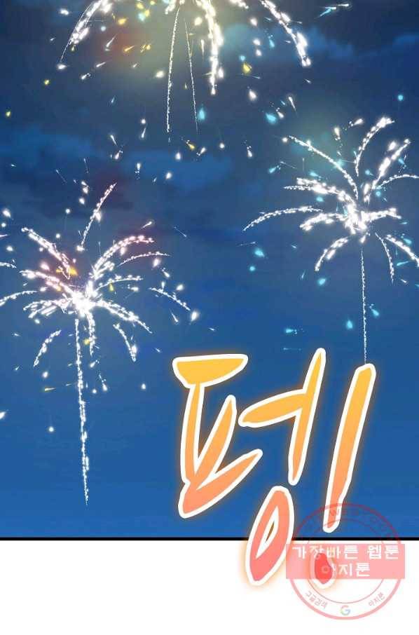 독보다 강한 꽃 168화 10