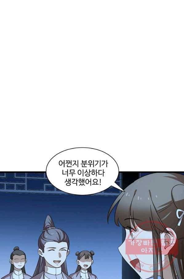 독보다 강한 꽃 168화 13