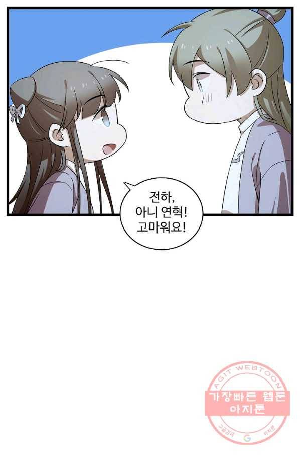 독보다 강한 꽃 168화 15