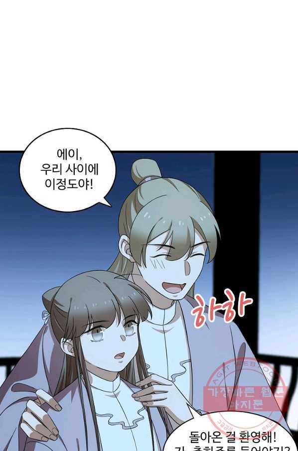 독보다 강한 꽃 168화 16