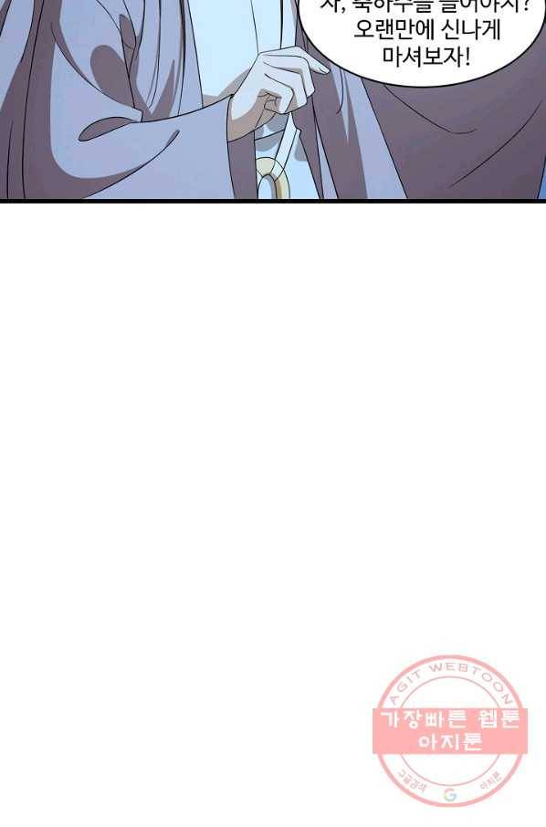 독보다 강한 꽃 168화 17