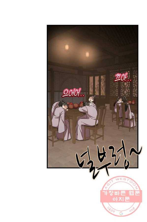 독보다 강한 꽃 168화 18