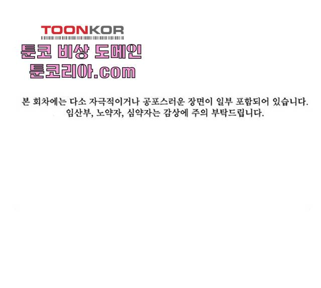 꼬리잡기 7화 1
