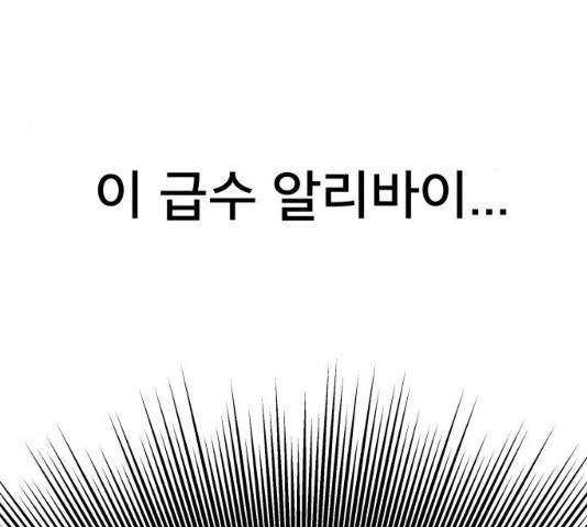 꼬리잡기 7화 2