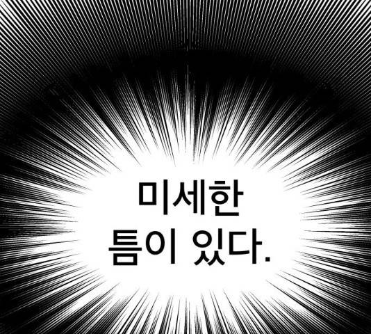 꼬리잡기 7화 3