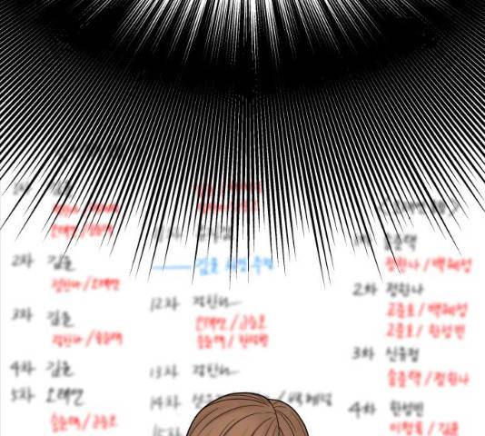 꼬리잡기 7화 4