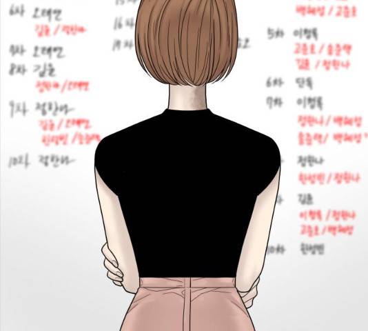꼬리잡기 7화 5
