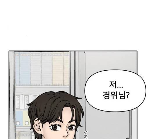 꼬리잡기 7화 7