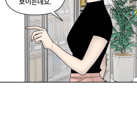 꼬리잡기 7화 10
