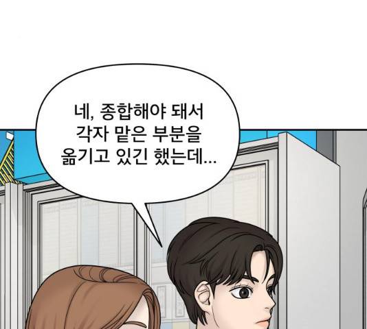 꼬리잡기 7화 11