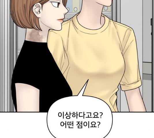 꼬리잡기 7화 12