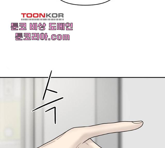 꼬리잡기 7화 13