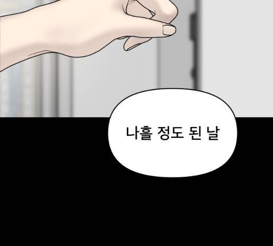 꼬리잡기 7화 14