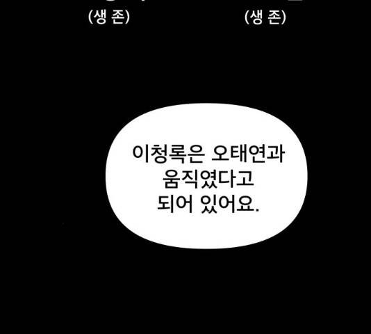 꼬리잡기 7화 16